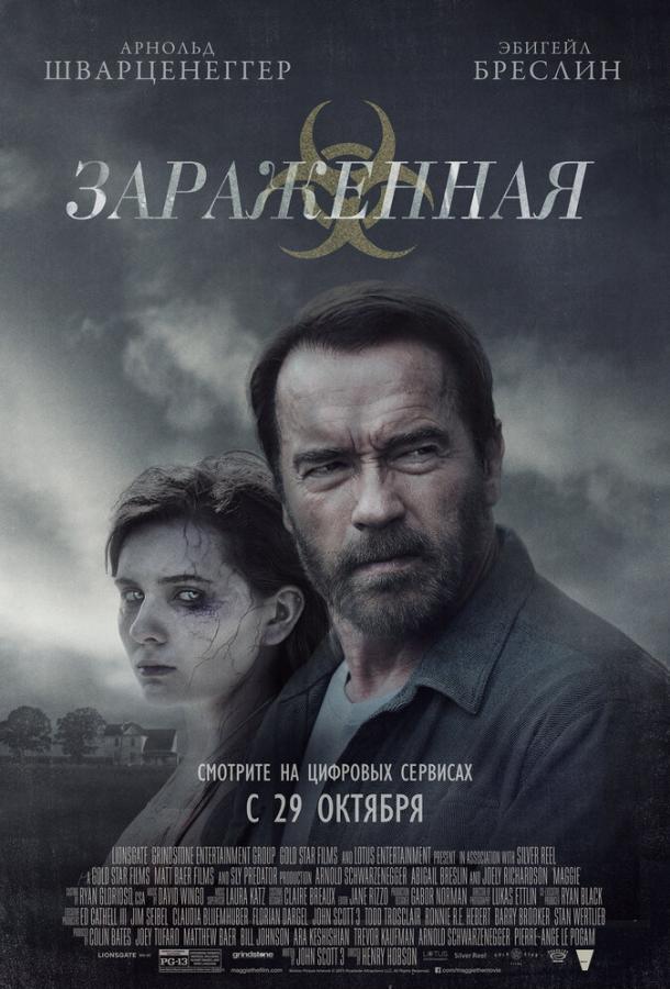 Фильм Зараженная (2014) смотреть онлайн в хорошем качестве